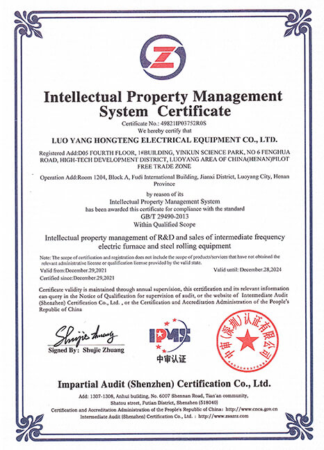 Luoyang Hongteng Intellectual Property Management System Certificate